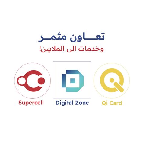 international smart card llc|qi services iraq.